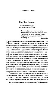 Сонная Лощина